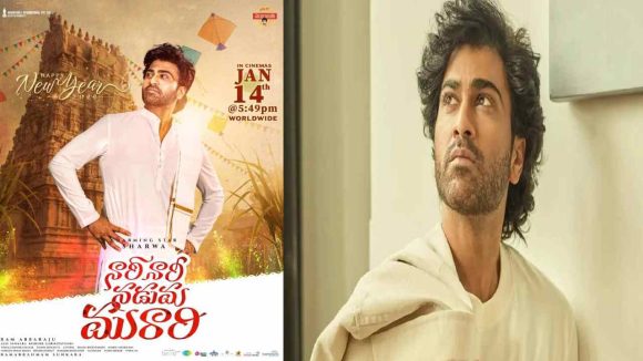 Sharwanand Upcoming Movie: శర్వానంద్ పెళ్లికి ముందు మాజీ ప్రేయసి ఎంట్రీ.. తర్వాత ఏమైందంటే..