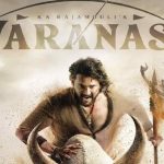 Varanasi Release Date: వారణాసి రిలీజ్ డేట్ చుట్టూ మహేష్ బాబు ఫ్లాప్ సెంటిమెంట్.. ఇదేం ట్విస్ట్ రా బాబు..!