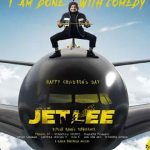 Jetlee Trailer Review: గాల్లోనే గందరగోళం… సత్య స్టైల్‌లో జెట్‌లీ ట్రైలర్ అదుర్స్