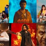 New Year 2026 Telugu Movies: కొత్త ఫ్లాప్ సినిమాలతో మొదలైన కొత్త సంవత్సరం..
