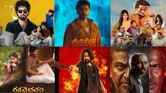 New Year 2026 Telugu Movies: కొత్త ఫ్లాప్ సినిమాలతో మొదలైన కొత్త సంవత్సరం..
