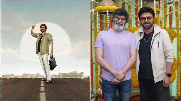 AK47 Update: వెంకటేష్ – త్రివిక్రమ్ సినిమాలో కనిపించబోతున్న మరో తెలుగు స్టార్ హీరో.. ఎవరంటే..?