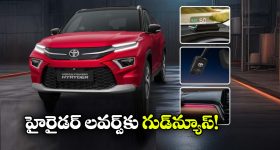 Toyota Urban Cruiser:  టయోటా అర్బన్ క్రూయిజర్ హైరైడర్ టెక్ ప్యాకేజీ ప్రారంభం, ధర కాస్ట్ ఎంతో తెలుసా?