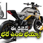 TVS Electric Design: TVS నుంచి కొత్త ఎలక్ట్రిక్ బైక్, డిజైన్ అదిరింది భయ్యా!