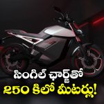 OLA Roadster EV: ఒక్క ఛార్జ్ తో 250 కిలో మీటర్లు..  ఓలా నుంచి అదిరిపోయే ఈవీ వచ్చేసింది!