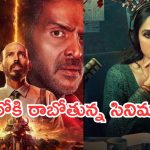 OTT Movies: మూవీ లవర్స్ కు పండగే.. ఓటీటీలోకి ఇవాళ ఒక్కరోజే 17 సినిమాలు.. ఆ రెండు డోంట్ మిస్..