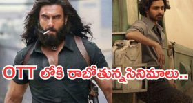 This Week OTT Releases : ఈ వారం ఓటీటీలోకి 13 సినిమాలు.. ఆ 5 వెరీ స్పెషల్..డోంట్ మిస్..