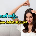 Oil for Hair: నూనె రాయడం వల్ల జుట్టు ఒత్తుగా పెరుగుతుందనేది ఎంతవరకు నిజం? శాస్త్రీయ ఆధారాలతో సమాధానం ఇదిగో..