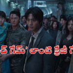 Adventure Thriller OTT : మెట్రో స్టేషన్ లో మతిపోగొట్టే డెడ్లీ డెత్ గేమ్స్… మెట్రో అంటేనే గుండె జారిపోయేలా చేసే మూవీ