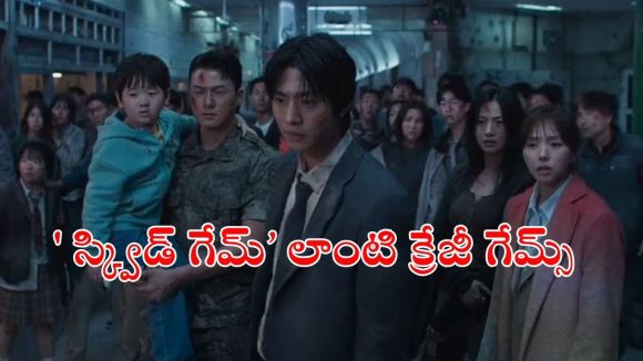 Adventure Thriller OTT : మెట్రో స్టేషన్ లో మతిపోగొట్టే డెడ్లీ డెత్ గేమ్స్… మెట్రో అంటేనే గుండె జారిపోయేలా చేసే మూవీ