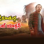 Action Thriller OTT: దుమ్మురేపే యాక్షన్ సీన్స్… 13 ఆస్కార్ నామినేషన్లతో చితగ్గొడుతున్న లియోనార్డో డికాప్రియో ఇంటెన్స్ సర్వైవల్ థ్రిల్లర్