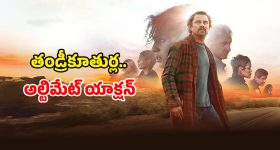Action Thriller OTT: దుమ్మురేపే యాక్షన్ సీన్స్... 13 ఆస్కార్ నామినేషన్లతో చితగ్గొడుతున్న లియోనార్డో డికాప్రియో ఇంటెన్స్ సర్వైవల్ థ్రిల్లర్