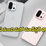 OnePlus 15T: స్నాప్‌డ్రాగన్ 8 ఎలైట్, 7500mAh బ్యాటరీ.. వన్‌ప్లస్ 15T పెర్ఫార్మెన్స్ మాములుగా లేదుగా!