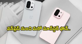 OnePlus 15T: స్నాప్‌డ్రాగన్ 8 ఎలైట్, 7500mAh బ్యాటరీ.. వన్‌ప్లస్ 15T పెర్ఫార్మెన్స్ మాములుగా లేదుగా!