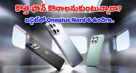 OnePlus Nord 6: భారీ బ్యాటరీ, పవర్‌ఫుల్ ప్రాసెసర్.. వన్‌ప్లస్ నార్డ్ 6తో పాటు టర్బో 6 సిరీస్ విడుదల!