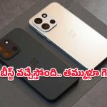 OnePlus Turbo 6: స్మార్ట్‌ఫోన్ మార్కెట్‌లో దుమ్మురేపనున్న వన్‌ప్లస్ టర్బో 6 సిరీస్.. 9000mAh బ్యాటరీతో పోటీకి సిద్ధం!
