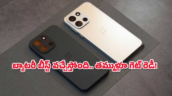 OnePlus Turbo 6: స్మార్ట్‌ఫోన్ మార్కెట్‌లో దుమ్మురేపనున్న వన్‌ప్లస్ టర్బో 6 సిరీస్.. 9000mAh బ్యాటరీతో పోటీకి సిద్ధం!