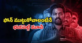 Podarillu Today Episode : పోలీస్ స్టేషన్ కు మహా, చక్రీ... దిమ్మతిరిగే షాకిచ్చిన పోలీసులు.. చక్రిపై మహా సీరియస్..
