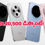 Oppo Find X8 Pro: లక్ష రూపాయల ఒప్పో ఫోన్‌పై కనీవినీ ఎరుగని ఆఫర్.. సగం ధరకే మీ సొంతం చేసుకునే ఛాన్స్!