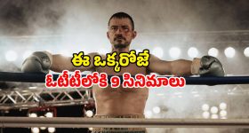The Cut OTT Release date : ఓర్లాండో బ్లూమ్ గ్రిప్పింగ్ బాక్సింగ్ థ్రిల్లర్‌... ఓటీటీలో ఎప్పుడు, ఎక్కడ చూడాలంటే ?