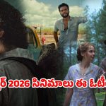 Oscar 2026 Movies on OTT : ఆస్కార్ రేసులో ఉన్న టాప్ 10 సినిమాలు… ఏ మూవీ ఏ ఓటీటీలో ఉందో తెలుసా ?