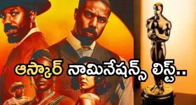 Oscar Nominations 2026: ఆస్కార్ నామినేషన్స్ లిస్ట్ ..'సిన్నర్స్‌' సంచలనం.. ఇండియన్ సినిమాకు నిరాశ..