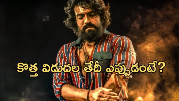 Peddi Movie: పెద్ది మూవీ స్పెషల్ సాంగ్లో హీరోయిన్ ఫిక్స్.. కానీ విడుదల వాయిదా?