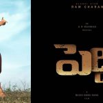Peddi Movie: మెగా ఫ్యాన్స్ కి గుడ్ న్యూస్.. సంక్రాంతికి అదిరిపోయే ట్రీట్!