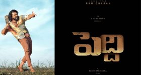 Peddi Movie: మెగా ఫ్యాన్స్ కి గుడ్ న్యూస్.. సంక్రాంతికి అదిరిపోయే ట్రీట్!