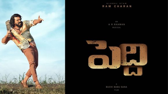 Peddi Movie: మెగా ఫ్యాన్స్ కి గుడ్ న్యూస్.. సంక్రాంతికి అదిరిపోయే ట్రీట్!