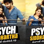Psych Sidhartha: ఓటీటీ స్ట్రీమింగ్ కి సిద్ధమైన నందు సైక్ సిద్ధార్థ.. కనీసం ఇక్కడైనా మెప్పిస్తుందా?