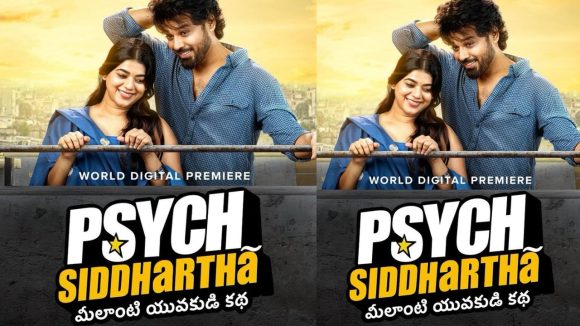 Psych Sidhartha: ఓటీటీ స్ట్రీమింగ్ కి సిద్ధమైన నందు సైక్ సిద్ధార్థ.. కనీసం ఇక్కడైనా మెప్పిస్తుందా?