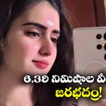 Pakistani tiktoker MMS Video: ఆన్‌లైన్‌లో పాకీ టిక్‌టాకర్ బో*ల్డ్ వీడియో లీక్.. కక్కుర్తి పడితే బుక్కైపోతారు, ఎందుకంటే?