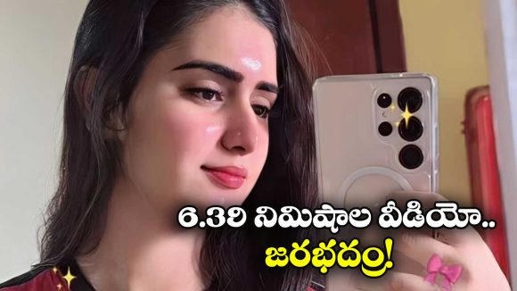 Pakistani tiktoker MMS Video: ఆన్‌లైన్‌లో పాకీ టిక్‌టాకర్ బో*ల్డ్ వీడియో లీక్.. కక్కుర్తి పడితే బుక్కైపోతారు, ఎందుకంటే?