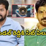 Phone Tapping Case: ఫోన్ ట్యాపింగ్ కేసులో.. సీఎం సోదరుడు కొండల్ రెడ్డికి సిట్ నోటీసులు