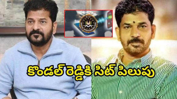 Phone Tapping Case: ఫోన్ ట్యాపింగ్ కేసులో.. సీఎం సోదరుడు కొండల్ రెడ్డికి సిట్ నోటీసులు