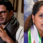 Prashant Kishor: తెలంగాణ పాలిటిక్స్‌లో సరికొత్త ‘వ్యూహం’.. కవితతో పీకే దోస్తీ వెనుక అసలు కథ ఇదేనా?
