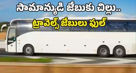 Private Travels Looting: ఊరెళ్లాలంటే ఆస్తులు అమ్ముకోవాల్సిందేనా? ప్రైవేటు ట్రావెల్స్ అడ్డగోలు దందా!