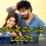 Psych Siddhartha OTT : ‘సైక్ సిద్ధార్థ’ ఓటీటీ పార్ట్నర్ ఫిక్స్… ఎప్పుడు, ఎక్కడ చూడొచ్చంటే ?