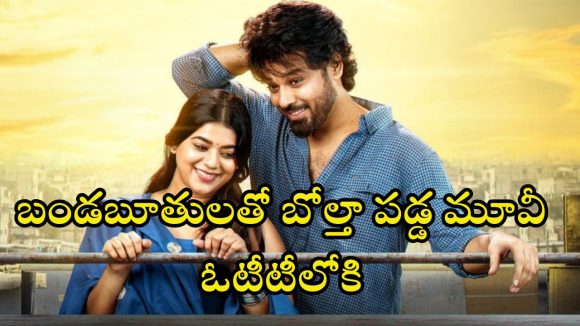 Psych Siddhartha OTT : ‘సైక్ సిద్ధార్థ’ ఓటీటీ పార్ట్నర్ ఫిక్స్… ఎప్పుడు, ఎక్కడ చూడొచ్చంటే ?