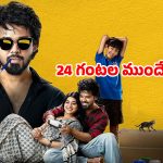 Psych Siddhartha OTT : అనుకున్న దానికంటే ముందే ఓటీటీలోకి ‘సైక్’ సిద్ధార్థ’… కానీ చిన్న ట్విస్ట్