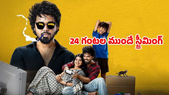 Psych Siddhartha OTT : అనుకున్న దానికంటే ముందే ఓటీటీలోకి ‘సైక్’ సిద్ధార్థ’… కానీ చిన్న ట్విస్ట్