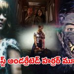 Psychological Horror Movies OTT : హర్రర్ మూవీ లవర్స్ జీవితంలో ఒక్కసారైనా చూడాల్సిన మూవీస్… ఒక్కసారి చూస్తే జన్మలో మర్చిపోలేరు