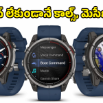 Quatix 8 Pro Marine Smartwatch: 80 కిలోమీటర్ల దూరంలోనూ కనెక్టివిటీ.. మెరైన్ ప్రొఫెష్నల్స్ కోసం Garmin సూపర్ వాచ్!