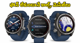 Quatix 8 Pro Marine Smartwatch: 80 కిలోమీటర్ల దూరంలోనూ కనెక్టివిటీ.. మెరైన్ ప్రొఫెష్నల్స్ కోసం Garmin సూపర్ వాచ్!