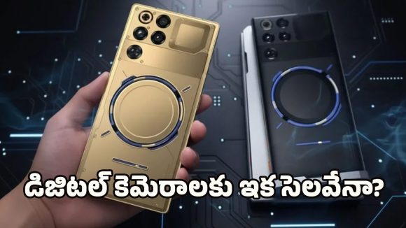 RedMagic 11 Pro: 24GB ర్యామ్ ఆ.. రెడ్‌మ్యాజిక్ 11 ప్రో వాడితే ఇక మీ ఇంటర్నెట్‌కి కూడా చెమటలు పట్టడం ఖాయం