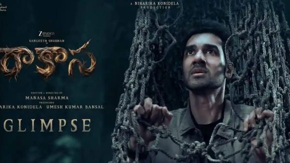 Raakaasaa Glimpse: భయపెట్టేస్తున్న సంగీత్ శోభన్ రాకాసా గ్లింప్స్..