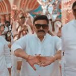 Raghurama Krishna Raju Dance: స్మిత పాటలో స్టెప్పులతో అదరగొట్టిన రఘురామ.. యూట్యూబ్‌లో ట్రెండింగ్