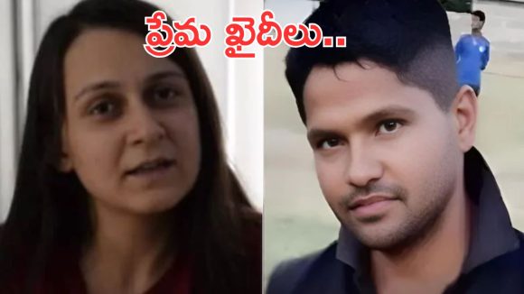 Rajasthan Jail Marriage: జైల్లో ప్రేమించుకున్న ‘జీవితఖైదు’ జంట.. పెళ్లి కోసం పెరోల్, ఎక్కడంటే?