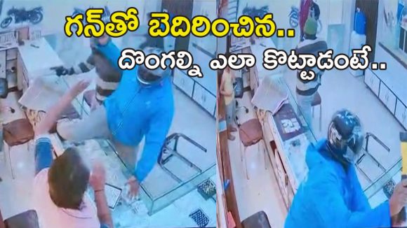 Rangareddy: నకిలీ తుపాకీతో బంగారం షాపు చోరీ.. దొంగల్ని ఎలా కొట్టాడంటే..